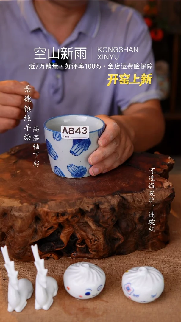 瓷片空山新雨高温瓷器843