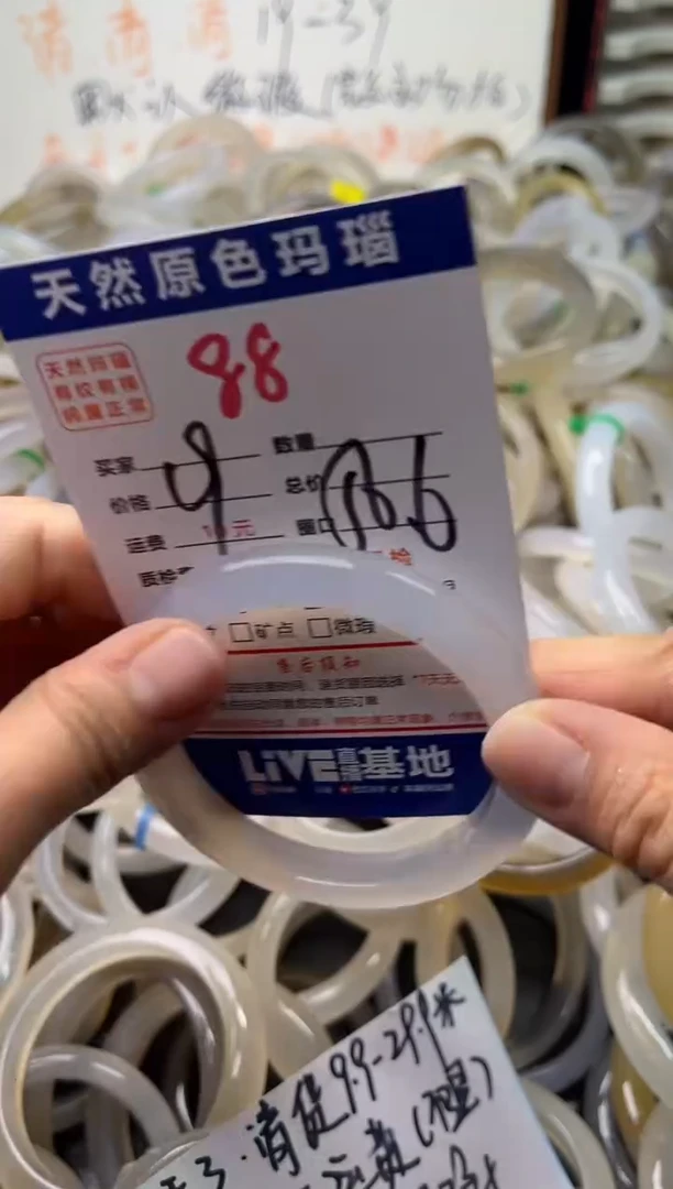 手镯玛瑙/玉髓未镶嵌88