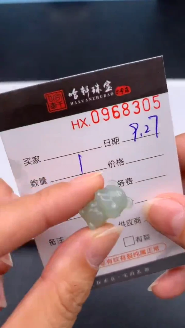吊坠(不含链)未镶嵌和田玉A**y哈轩  挂件1