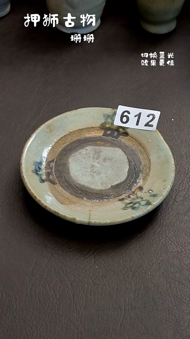 西*珊珊漂漂亮亮的瓷器编号612
