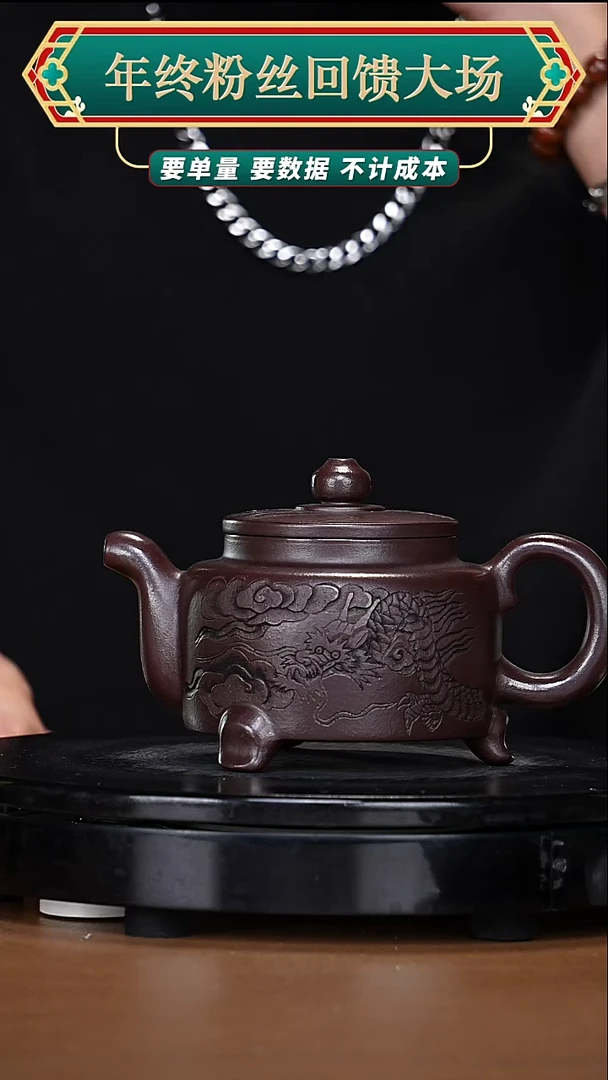 【闪购商品】宜兴原矿高端紫砂77