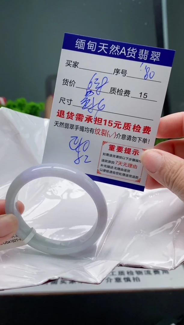 翡翠手镯未镶嵌80缅甸天然A货翡翠需包容瑕疵，介意慎拍