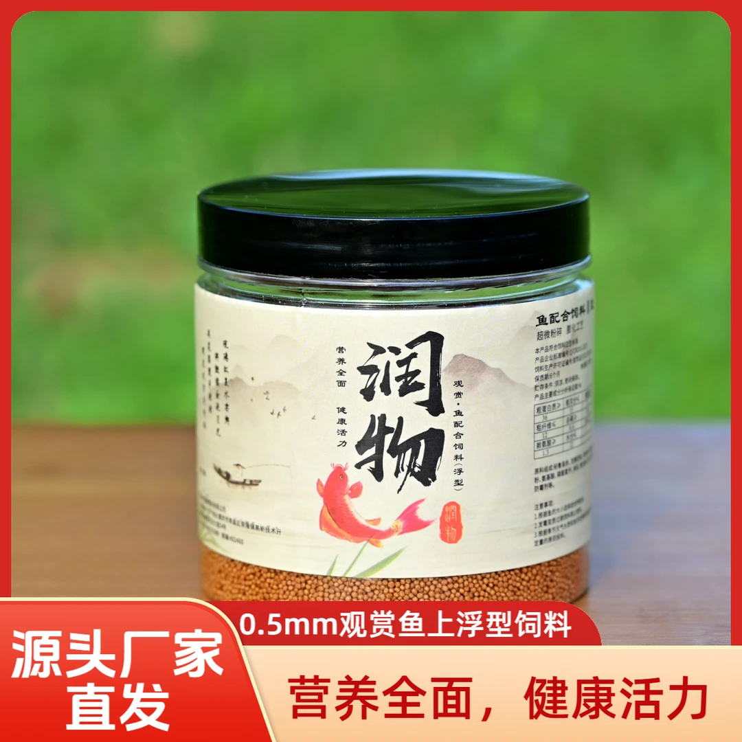 润德饲料上浮通用型观赏鱼饲料金鱼锦鲤斗鱼专用增色鹦鹉鱼鱼粮