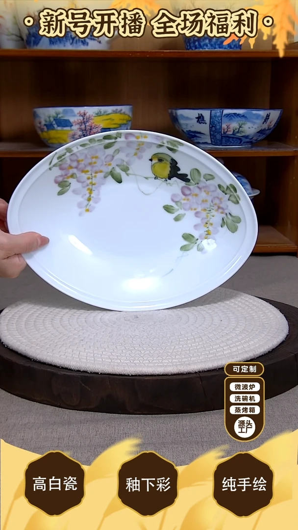 盘【陶源造】景德镇手绘釉下彩陶瓷餐具