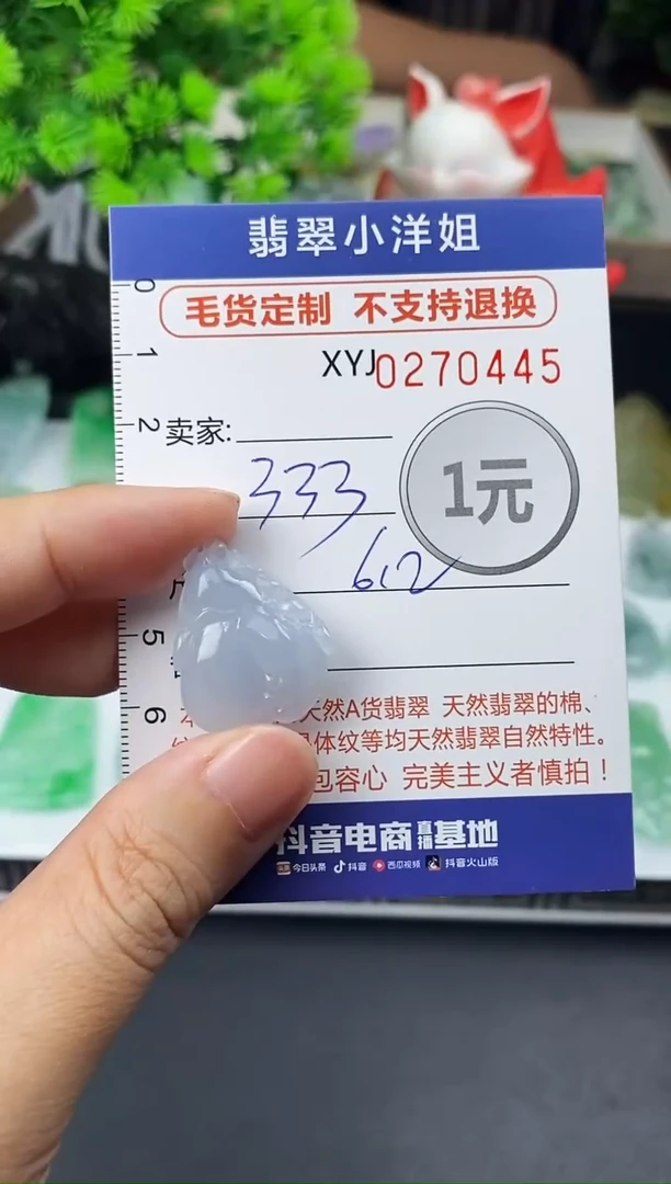 未镶嵌定制翡翠毛货商品 不退换/ 0445