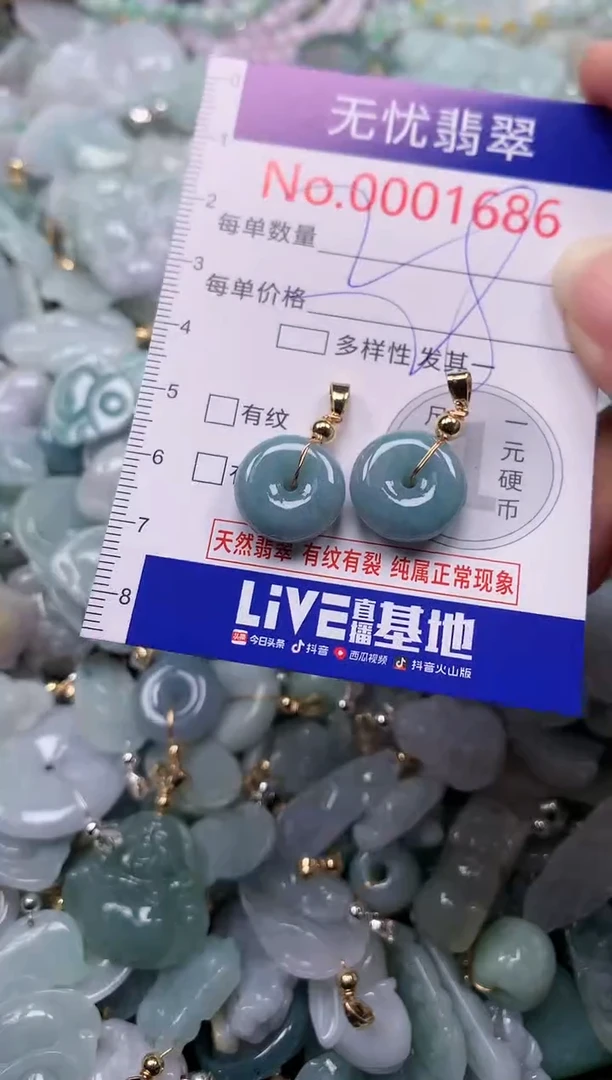 吊坠(不含链)未镶嵌翡翠1686