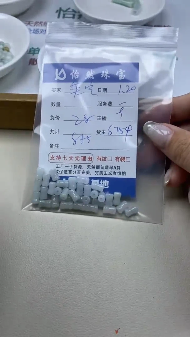 【闪购商品】翡翠手串未镶嵌卡8*5（一盘）