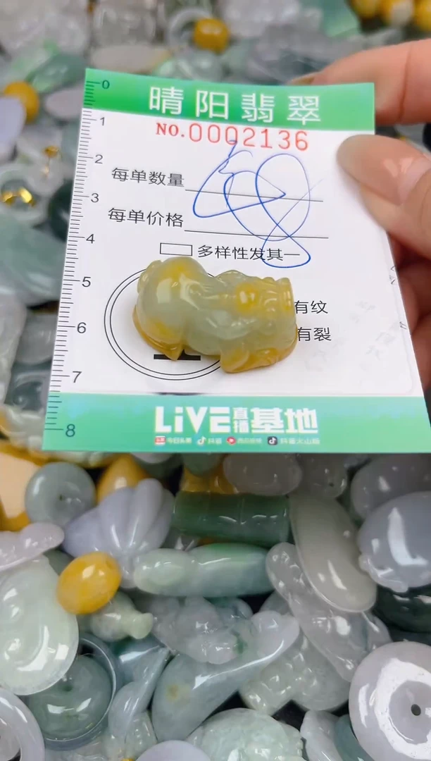 翡翠未镶嵌颈饰闪购0002136