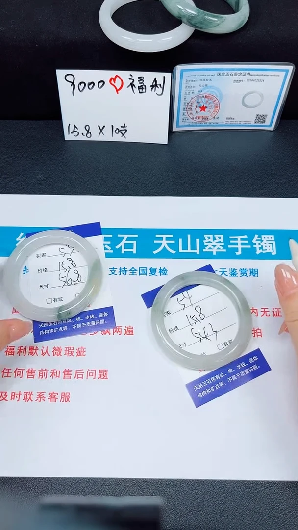石英质玉手镯未镶嵌54-54/55