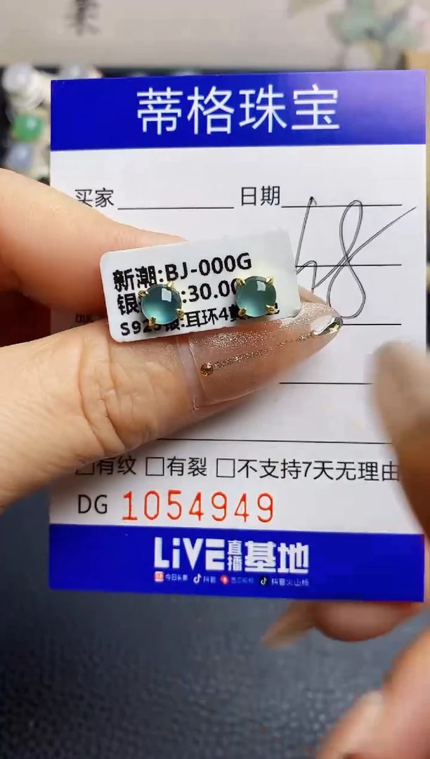 翡翠戒指银S925镶嵌4949