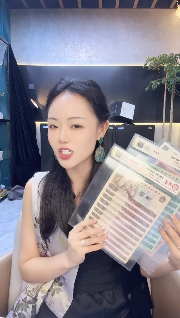 心***关80年贰角十连号无47直播福利