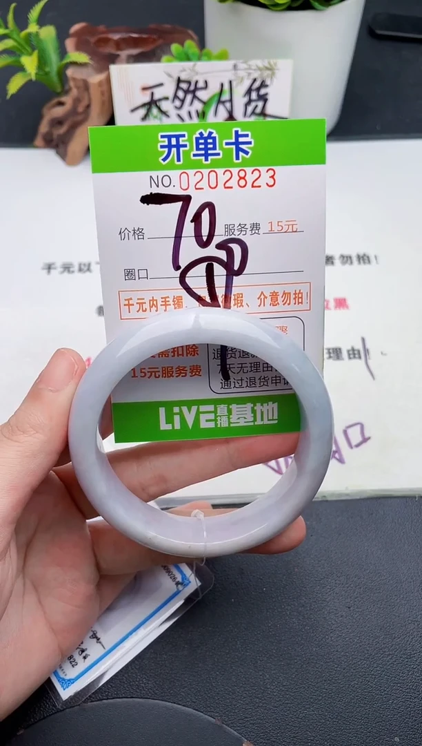 未镶嵌手镯翡翠23天然翡翠A货