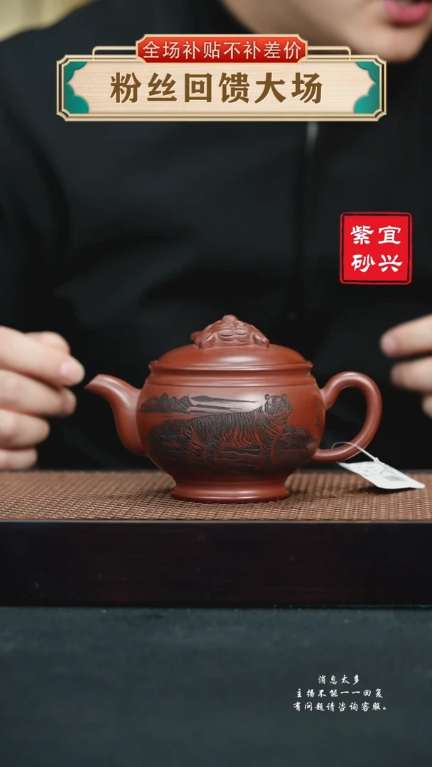 茶壶紫砂31 单圈老虎手工紫砂壶
