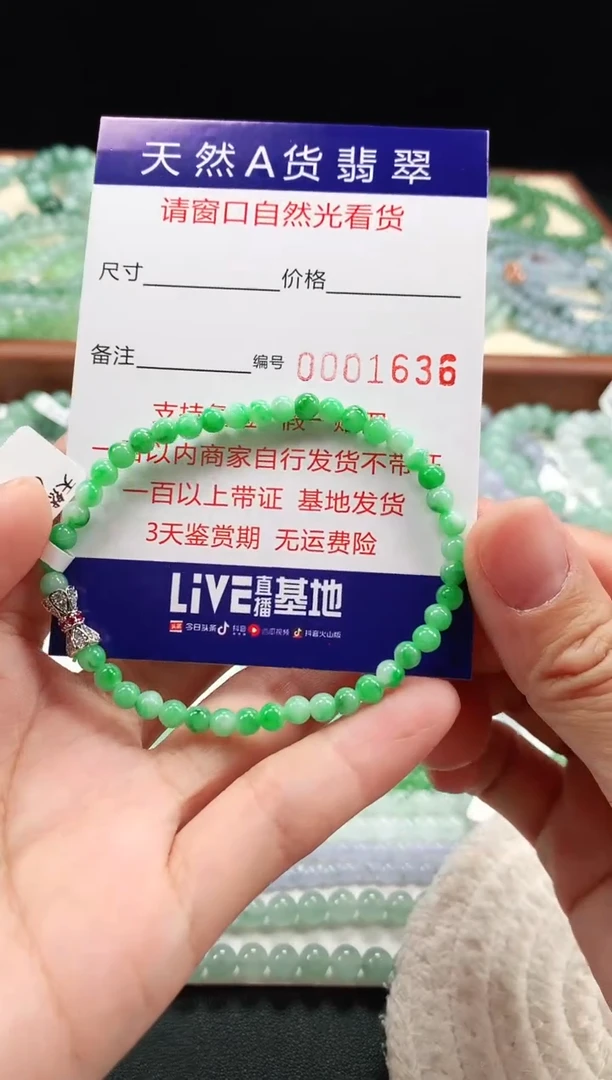 【闪购商品】翡翠手链未镶嵌4+mm 1636