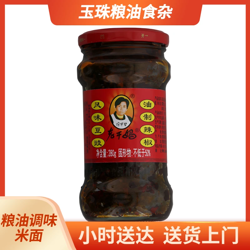 陶华碧老干妈豆豉油制辣椒280g