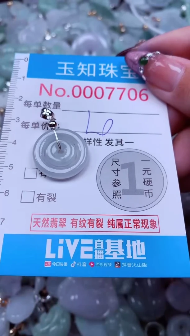 吊坠(不含链)未镶嵌翡翠7706