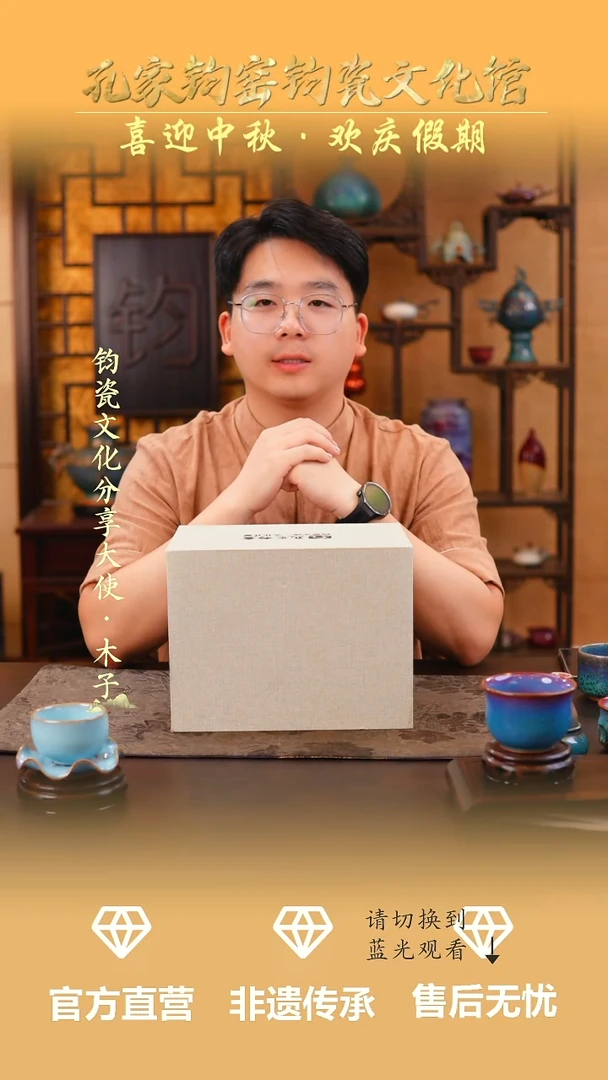 摆件孔家钧窑钧瓷欣赏-礼盒