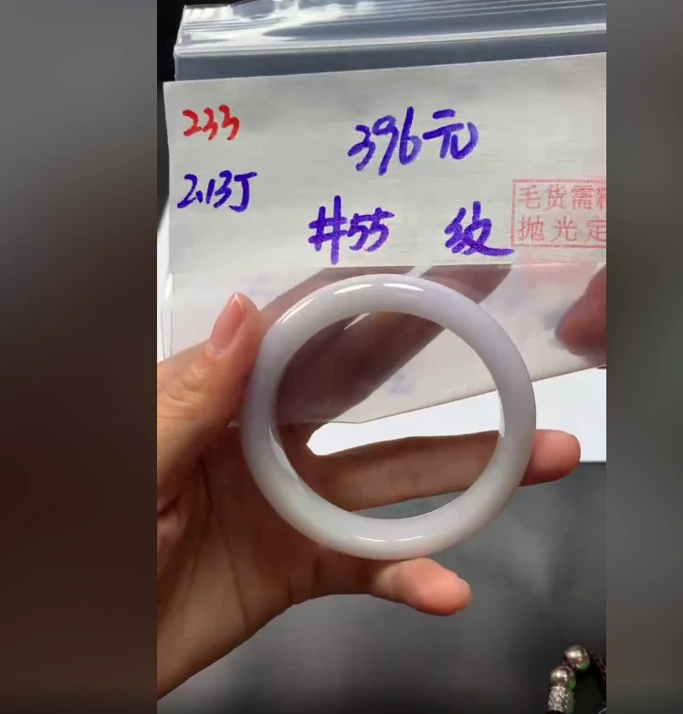 定制翡翠未镶嵌毛货需精细抛光233手镯55纹+396元+拍一发一
