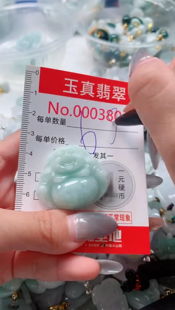吊坠(不含链)未镶嵌翡翠3804