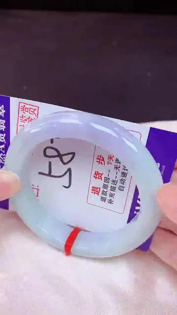 未镶嵌手镯翡翠58（48小时鉴赏期 ）