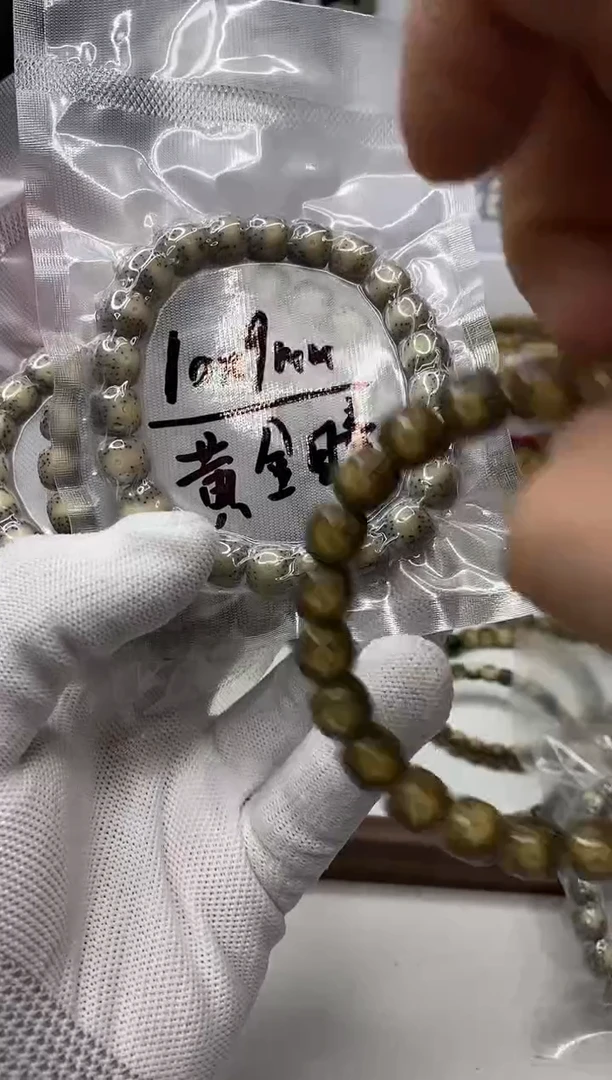 星月菩提手串105 糯冰大眼睛黄金瞳10*9mm