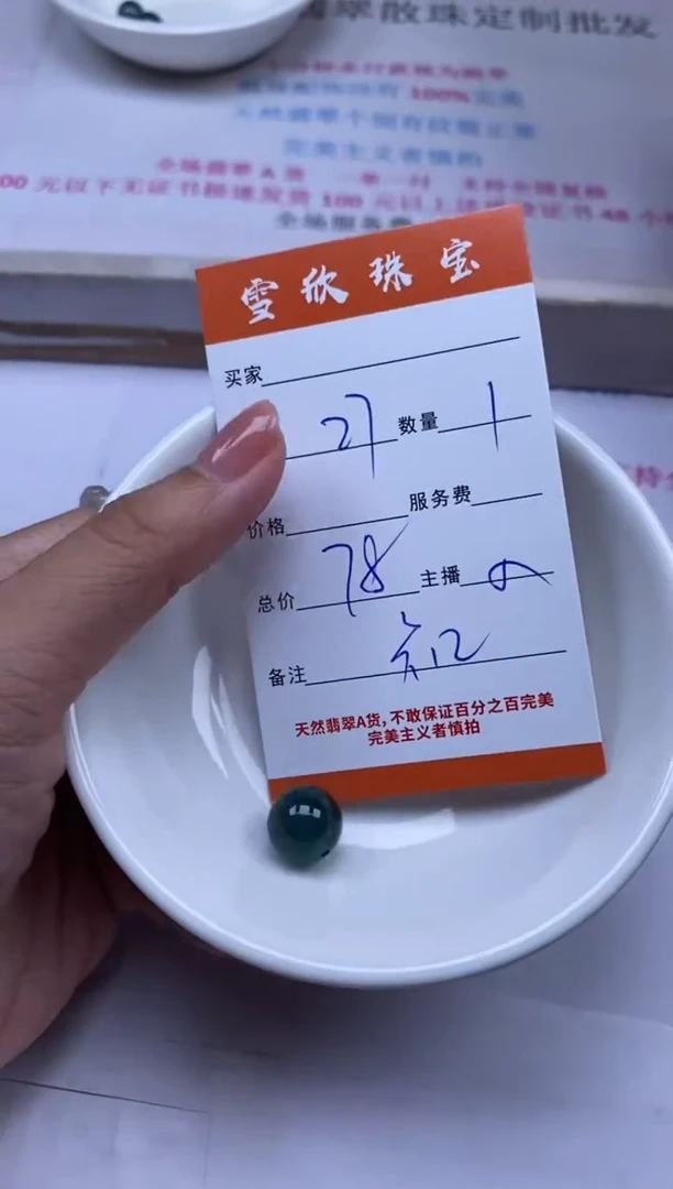 颈饰未镶嵌翡翠雪欣散珠定制diy
