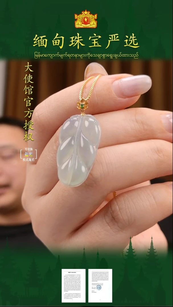 翡翠18K金镶嵌吊坠(不含链)缅甸翡翠珠宝GJ