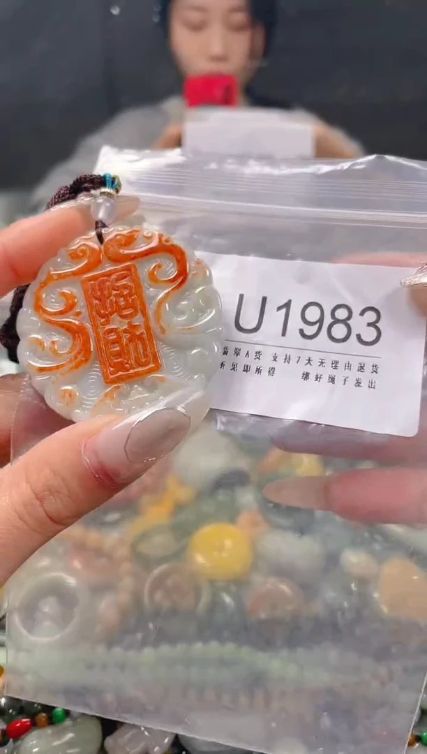 【闪购商品】翡翠颈饰未镶嵌/U/翡翠A货一图一物