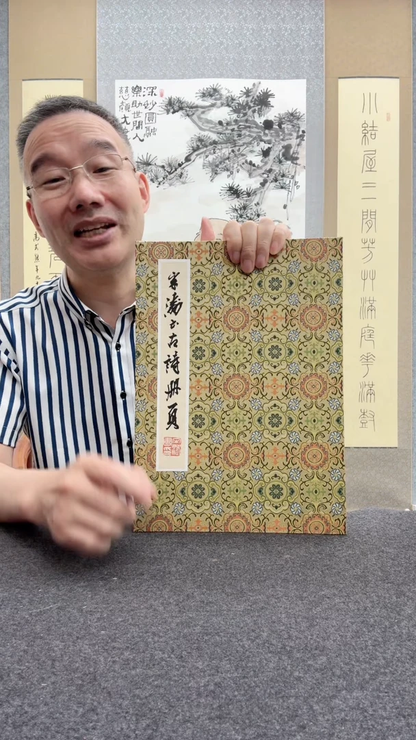 书法宋涛 195