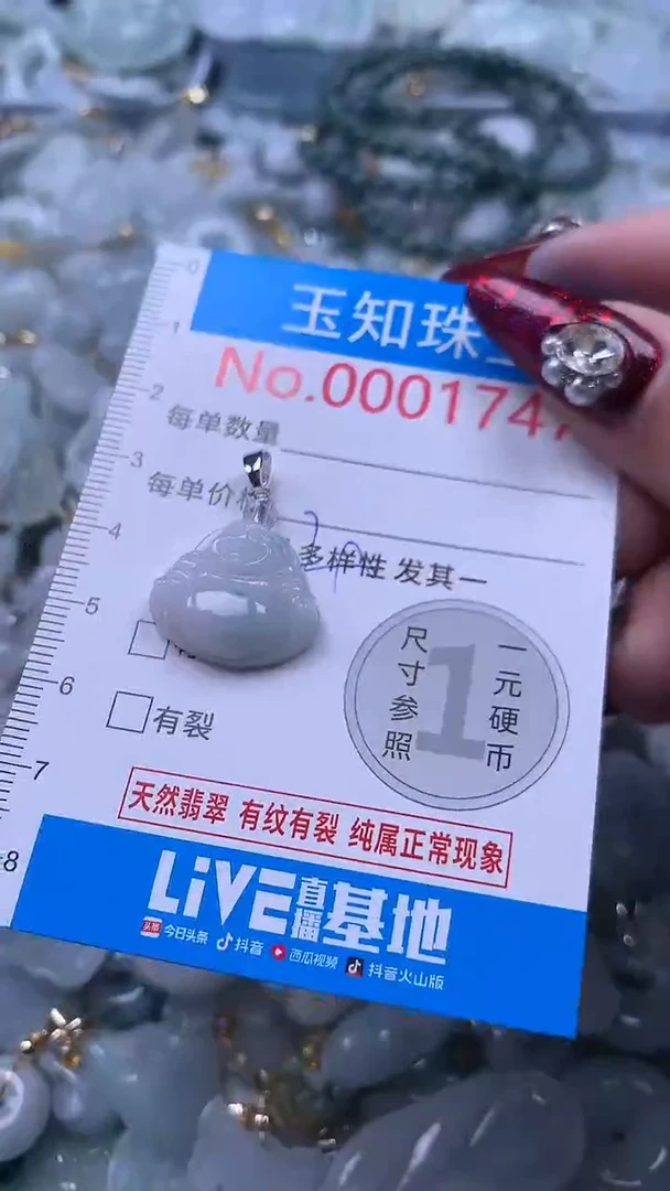 吊坠(不含链)未镶嵌翡翠1747