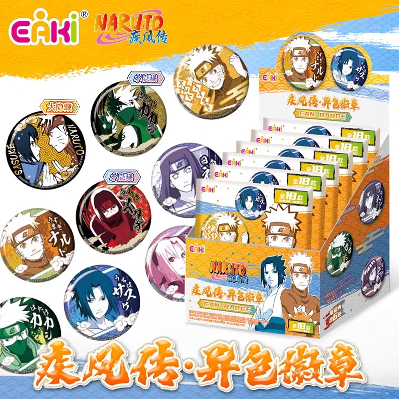 国谷正版 【EAKI】亿奇四弹 火影忍者 异色吧唧