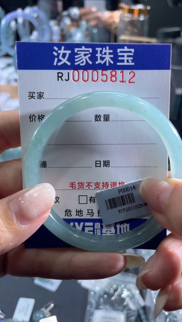 未镶嵌挂件翡翠5812