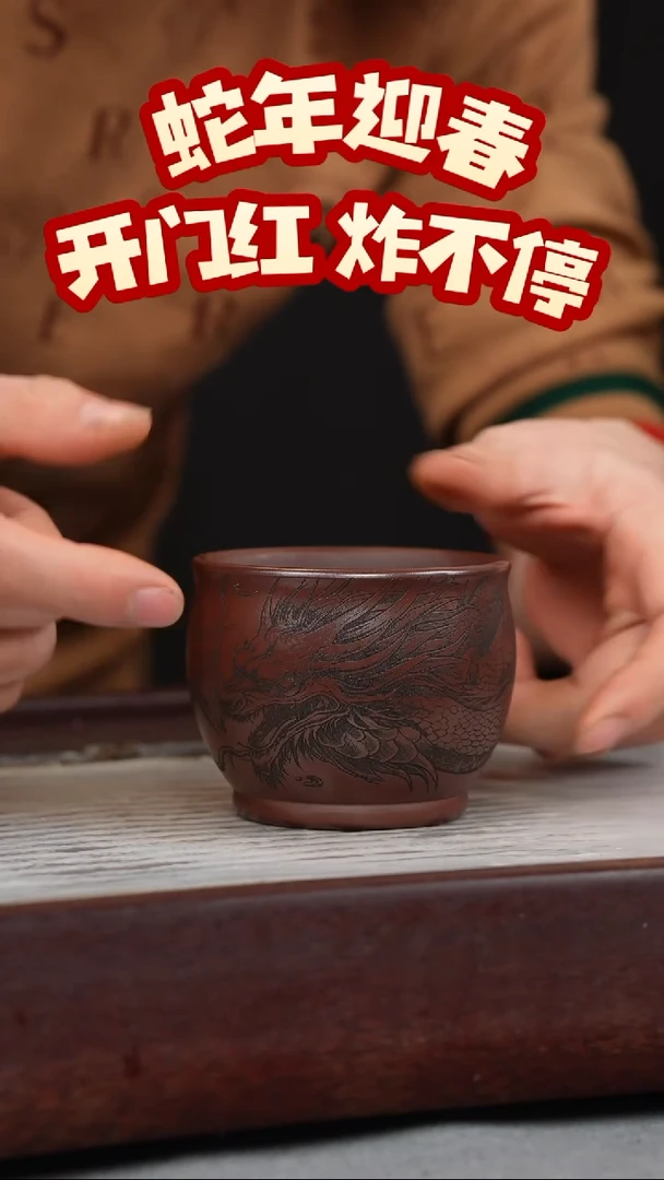 【闪购商品】紫砂茶壶石红 刻龙主人杯