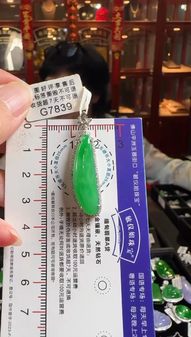 颈饰18K金镶嵌翡翠G7839冰阳绿福瓜