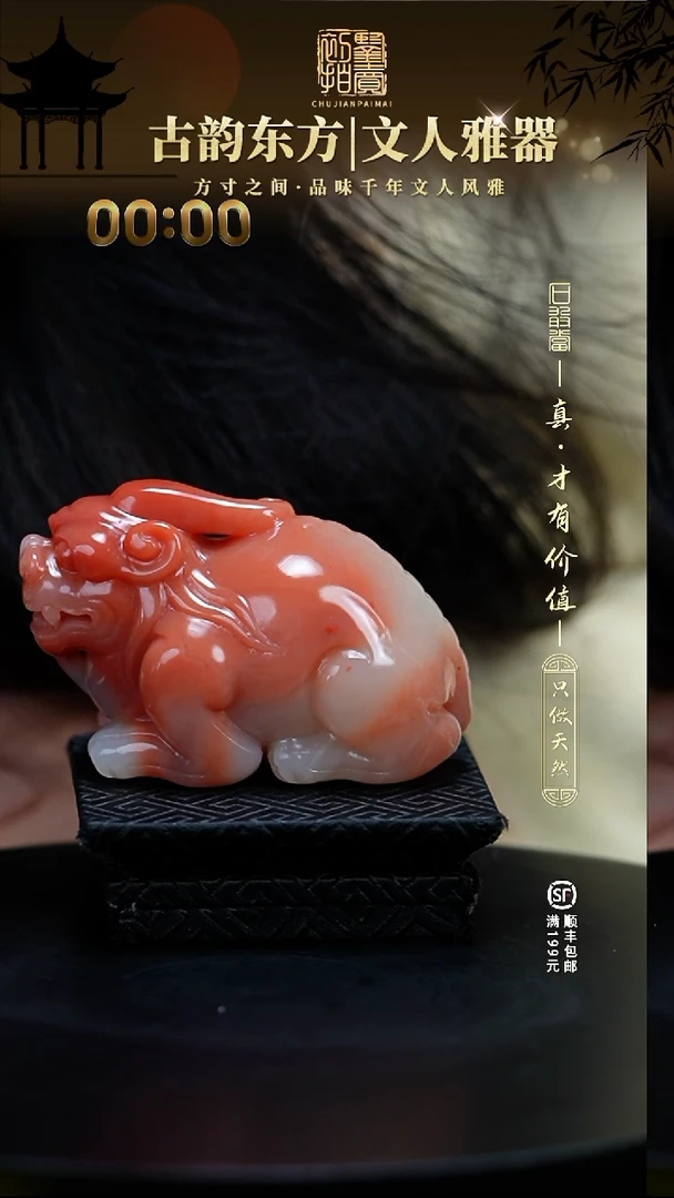 寿山石印石用****41111