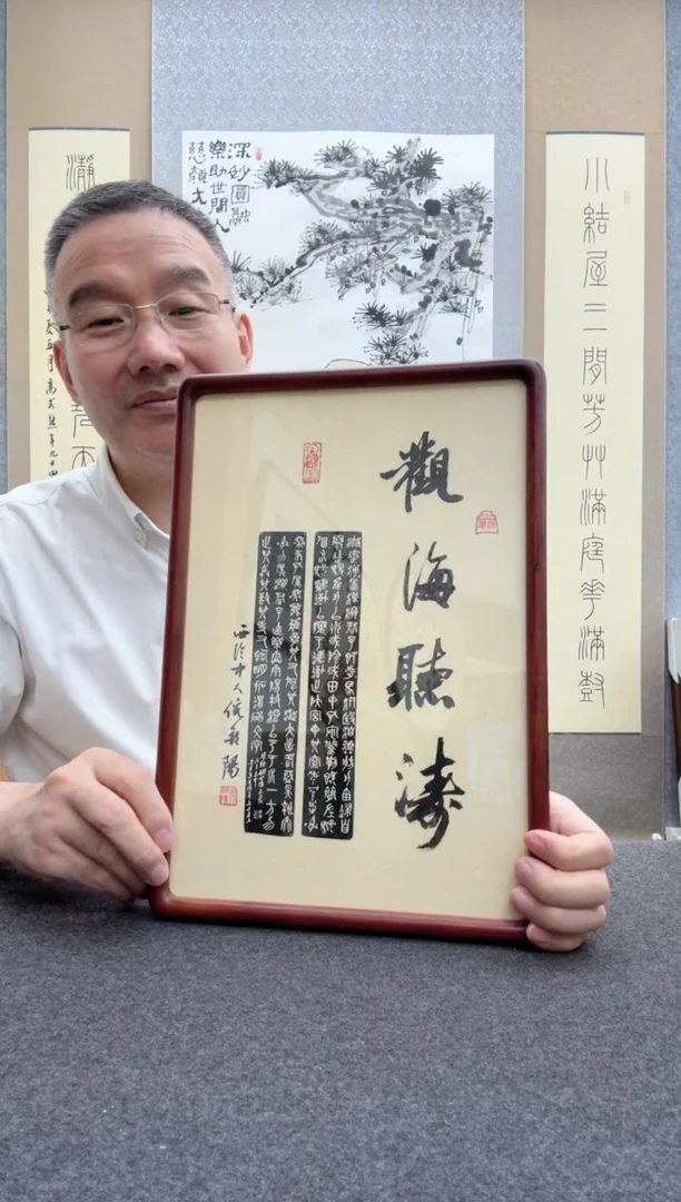 书法倪郡阳：1957年
