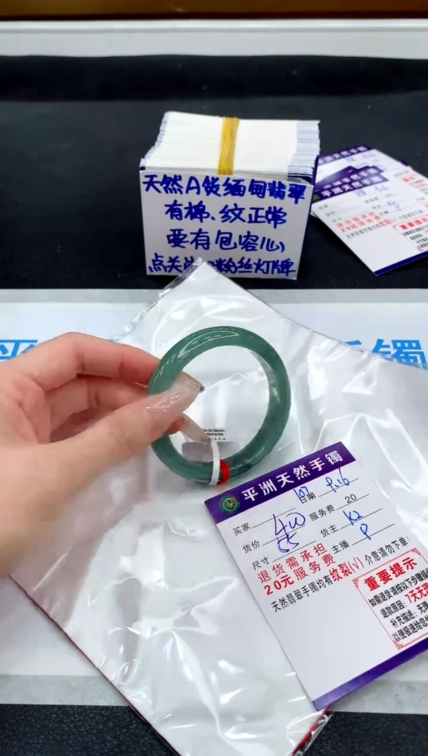未镶嵌手镯翡翠1