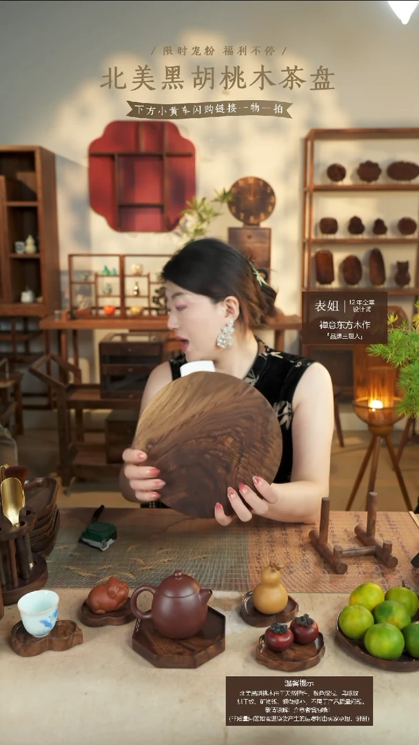 北美黑胡桃木茶盘465