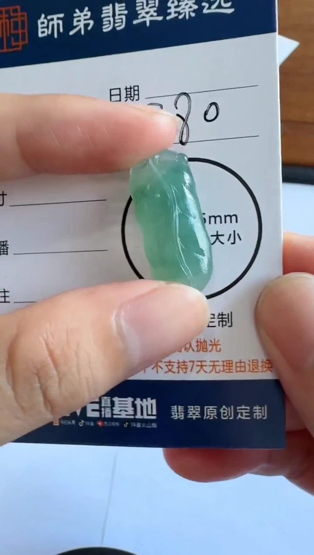 定制翡翠未镶嵌叶子