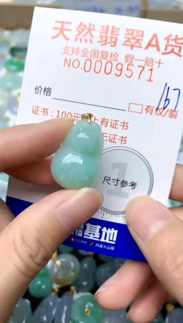 【闪购商品】翡翠颈饰18K金镶嵌167天然A货翡翠