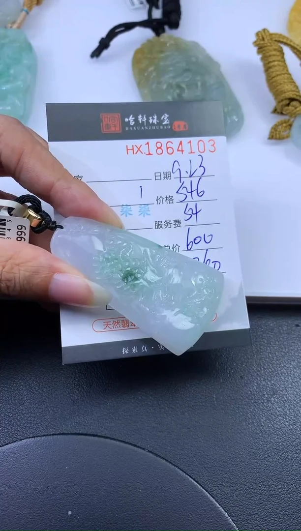未镶嵌挂件翡翠哈轩 挂件1