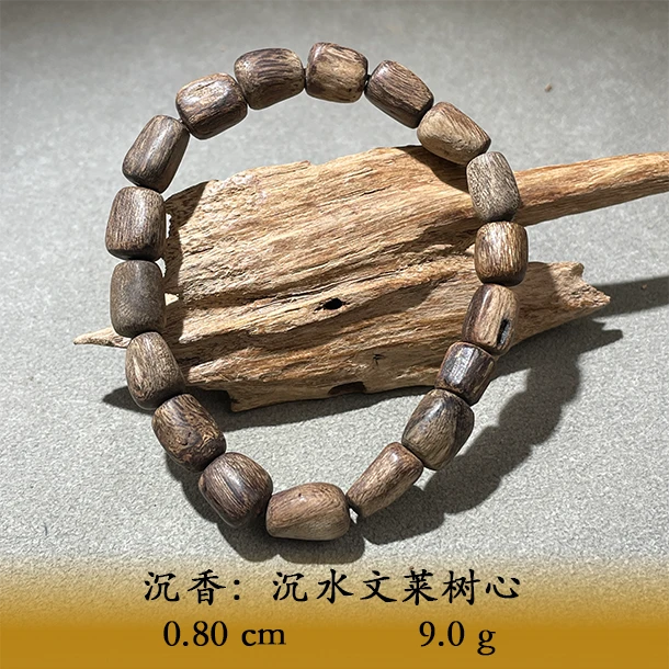 LSQWS天然野沉水文莱树心A871