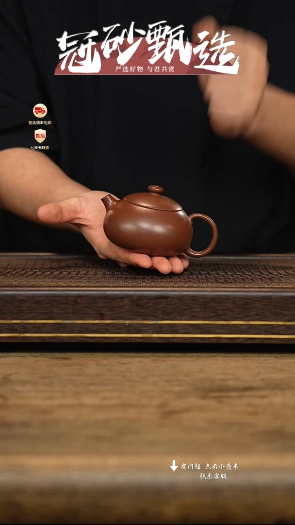 冠砂甄选紫砂茶壶105