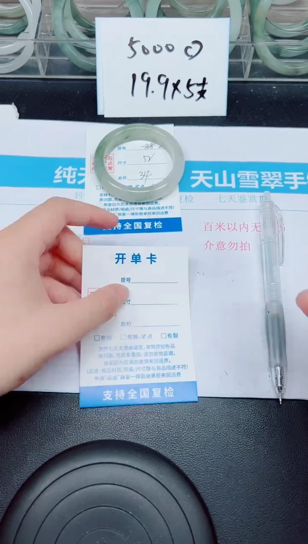 石英质玉手镯未镶嵌G288-52