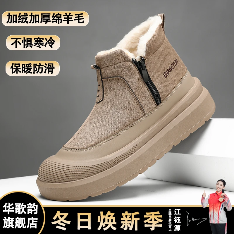 冬季加绒加厚绵羊毛高帮雪地靴男靴保暖舒适防滑耐磨时尚百搭厚底