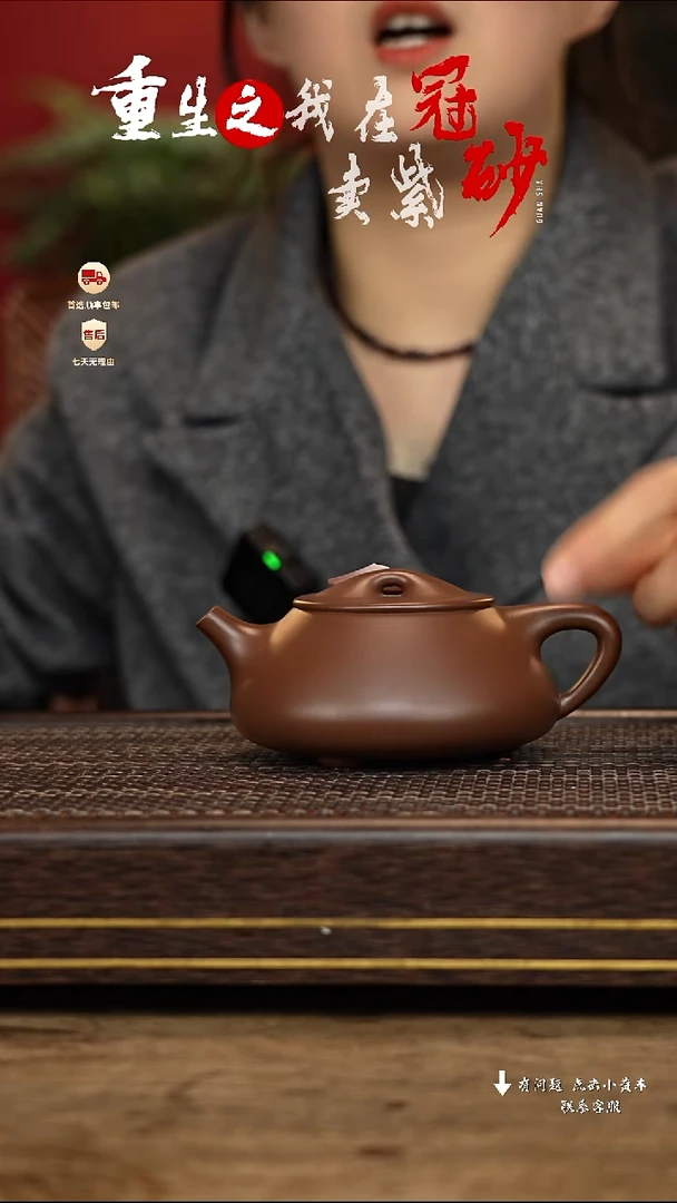 【闪购商品】紫砂茶壶冠砂茶器88