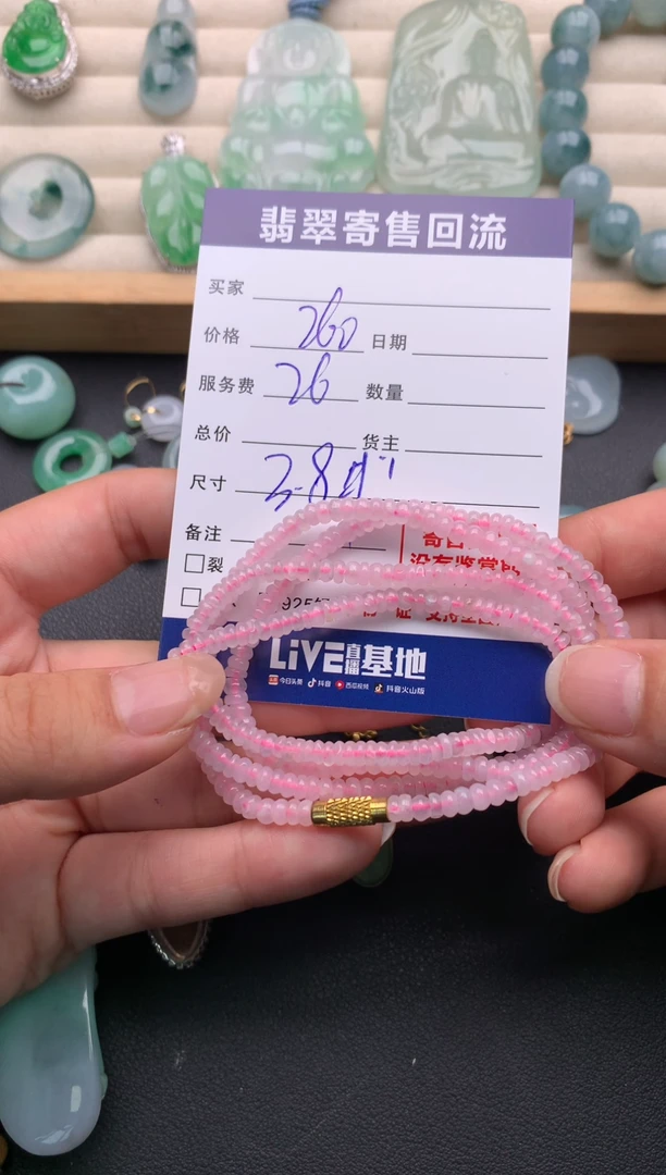 未镶嵌手串翡翠10138292