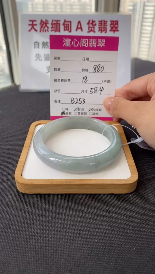 未镶嵌手镯翡翠58.3圈口 编码 B253
