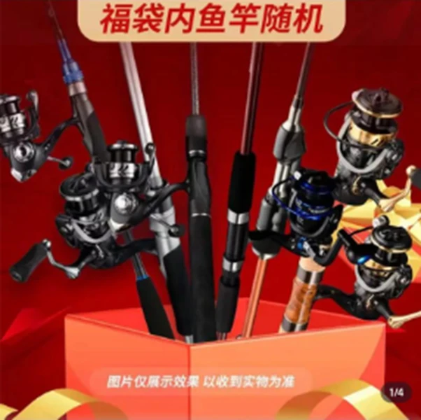 福利路亚竿