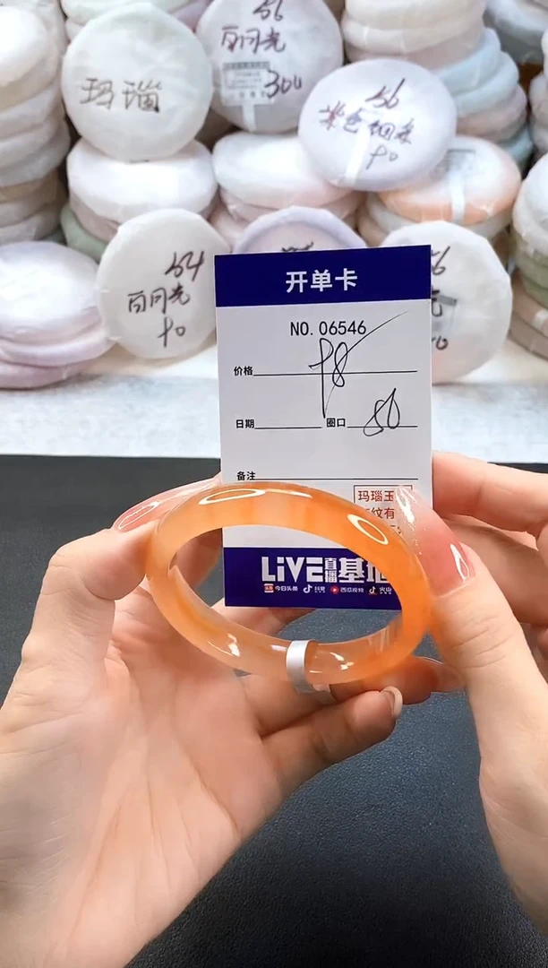 手镯玛瑙/玉髓未镶嵌6546圈口56